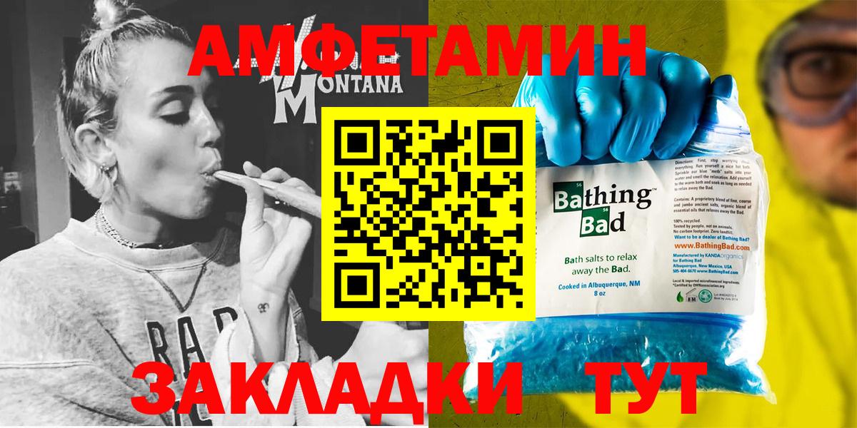 АМФЕТАМИН Розовый  Амфетамин  Канск  Вход с VPN  АМФ 