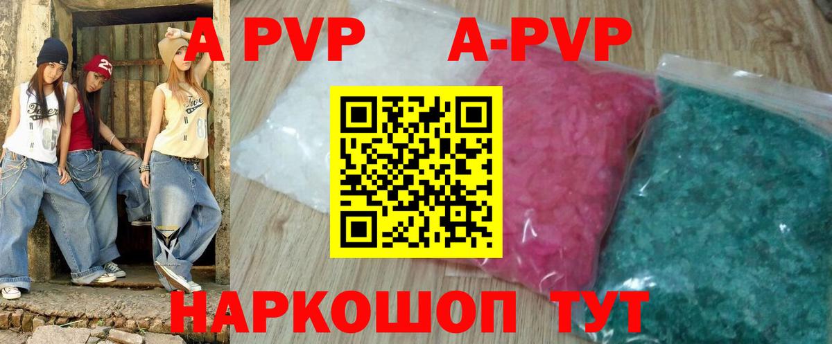 Канск  Alpha-PVP СК КРИС  Alpha-PVP  Alpha PVP СК КРИС  Вход с VPN  A PVP СК КРИС 