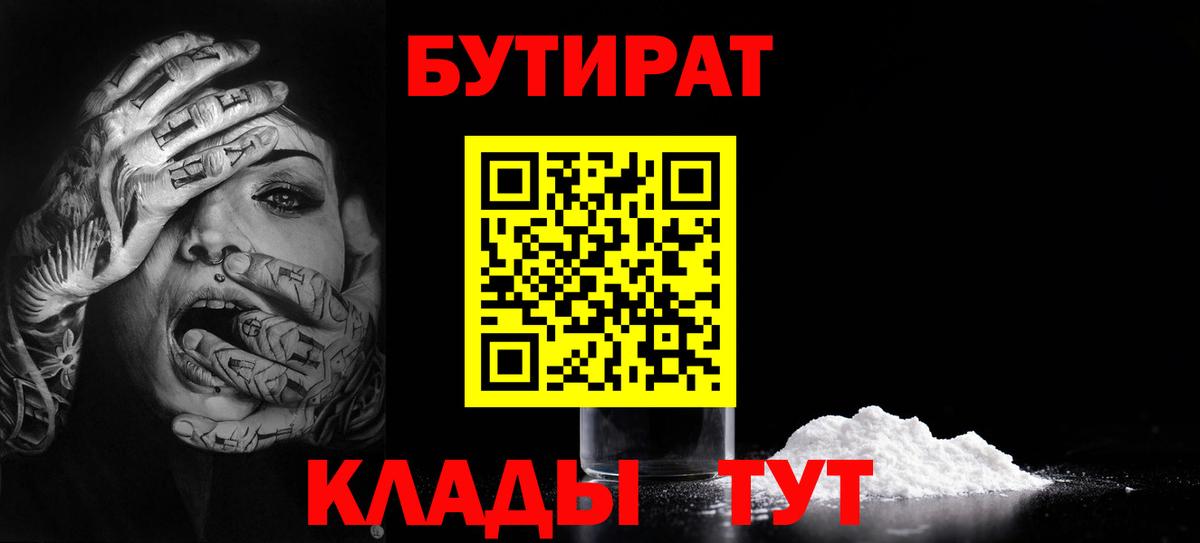 Канск  Бутират оксана  Вход с VPN 