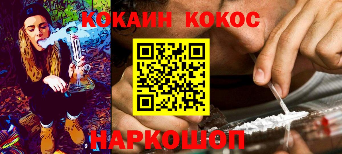 COCAIN Колумбийский  Вход с VPN  COCAIN Перу  Канск 