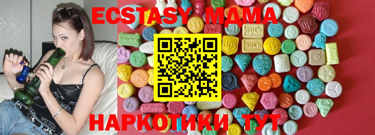 Канск  ЭКСТАЗИ таблы  Экстази  Вход с VPN 