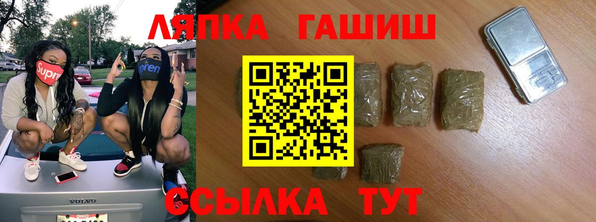 ГАШИШ хэш  Гашиш убойный  Вход с VPN  Канск 
