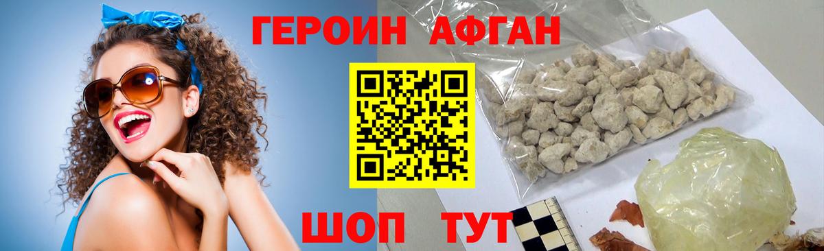 ГЕРОИН Heroin  Вход с VPN  Канск 
