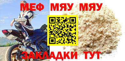 мефедрон Будённовск