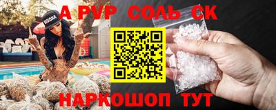 мефедрон Будённовск