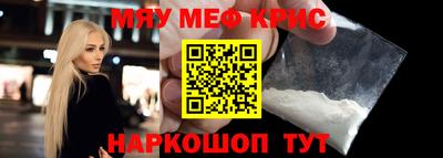 мефедрон Будённовск