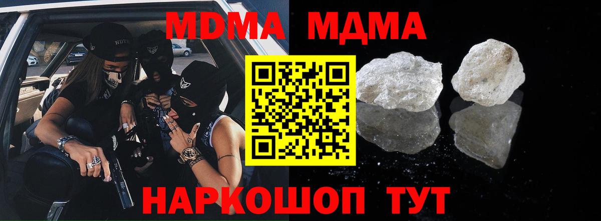 MDMA VHQ Канск