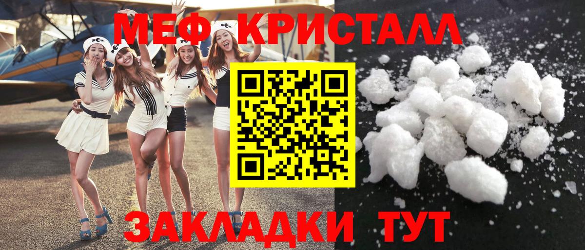 Меф  МЕФ  Вход с VPN  Канск  МЕФ VHQ 