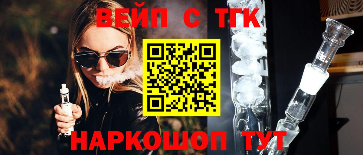 ТГК Wax  Вход с VPN  цены   Канск 