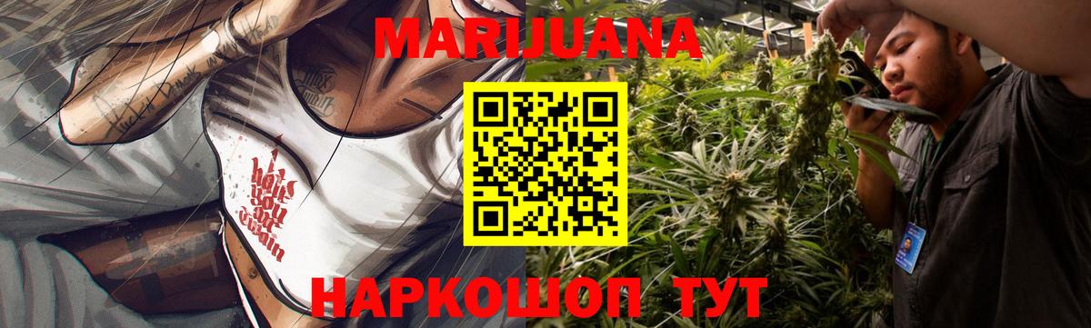 Марихуана THC 21%  Канабис конопля  Канск  Вход с VPN 